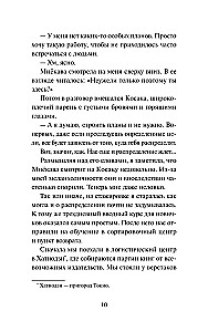 Ko es uzzināju Kobajaši grāmatnīcā